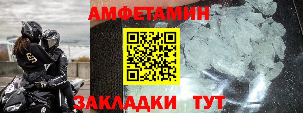 АМФ VHQ Берёзовский