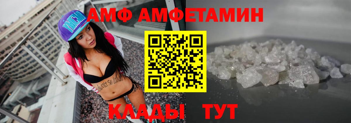 Амфетамин VHQ  Вход с VPN  АМФЕТАМИН  shop телеграм  Берёзовский 