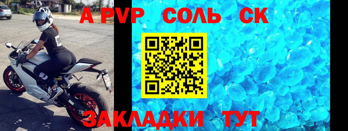 Alfa_PVP мука  A PVP  Берёзовский  А ПВП кристаллы  наркотики  Вход с VPN 