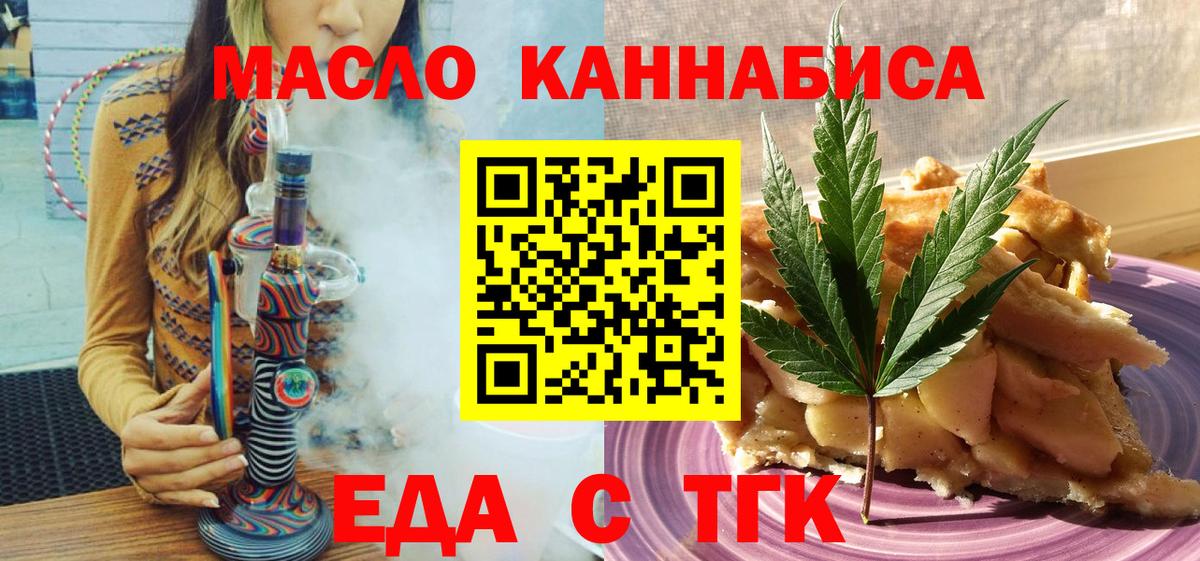 Берёзовский  Canna-Cookies конопля  Вход с VPN 