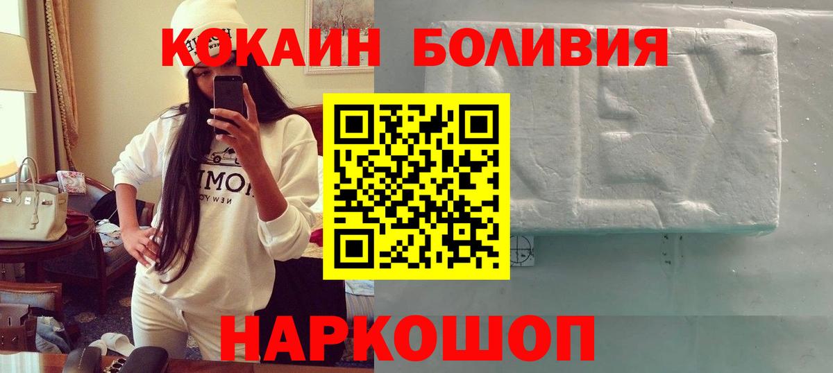 Кокаин VHQ  КОКАИН 99%  Берёзовский  Cocaine  купить наркоту  Вход с VPN 