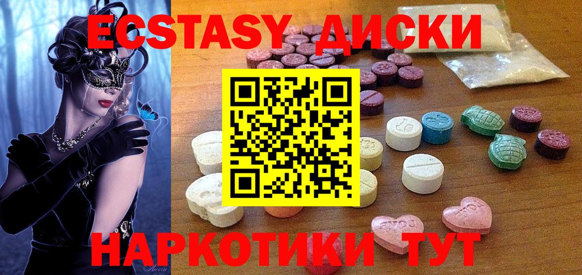 Ecstasy  Вход с VPN  shop формула  где купить наркотик  ЭКСТАЗИ louis Vuitton  Берёзовский 