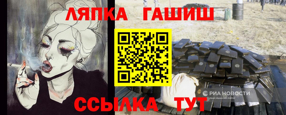 ГАШИШ ice o lator  ГАШИШ  Берёзовский  Вход с VPN 