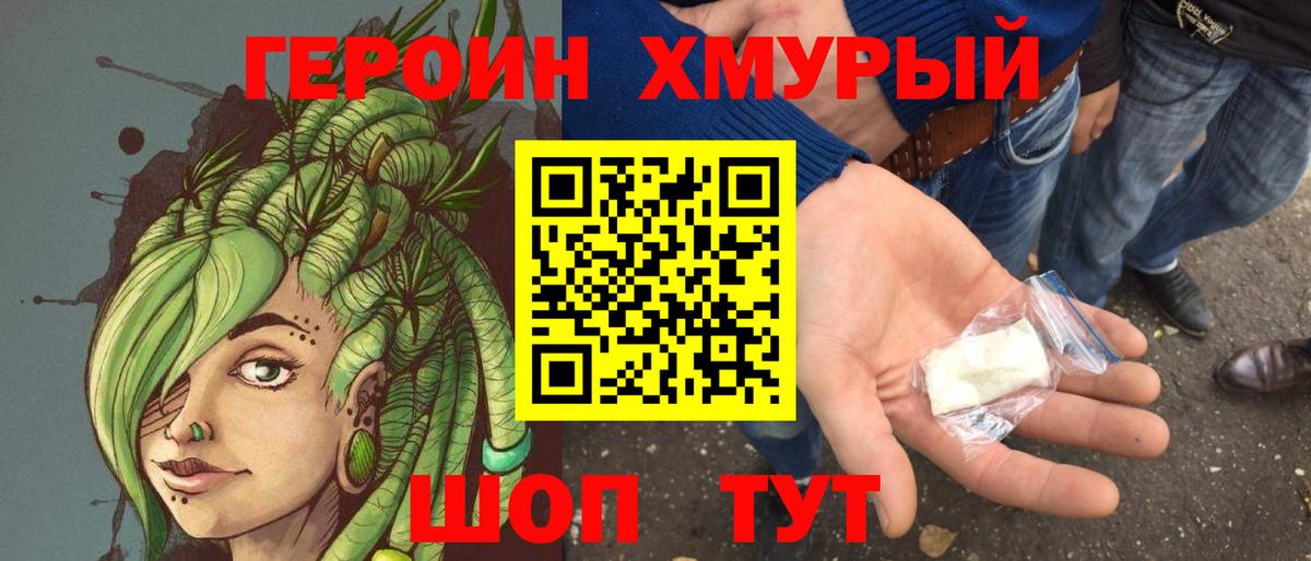 Берёзовский  ГЕРОИН гречка  Вход с VPN 