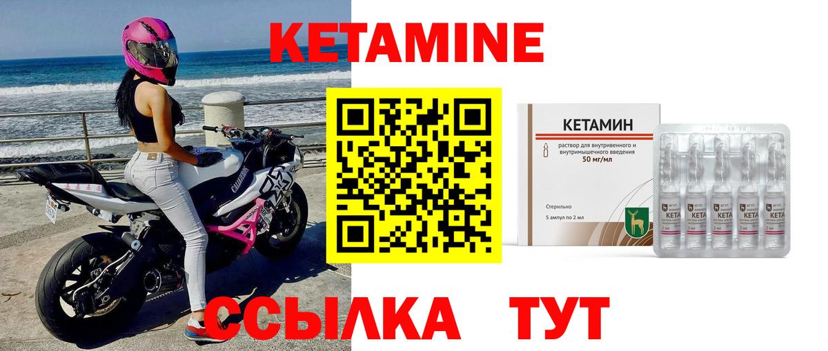 Берёзовский  КЕТАМИН ketamine  mega сайт  КЕТАМИН ketamine  Вход с VPN 