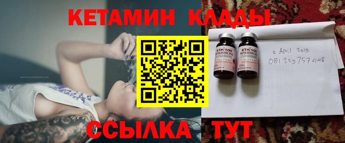 Кетамин ketamine Берёзовский