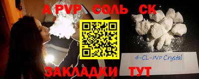 спайс Балашиха