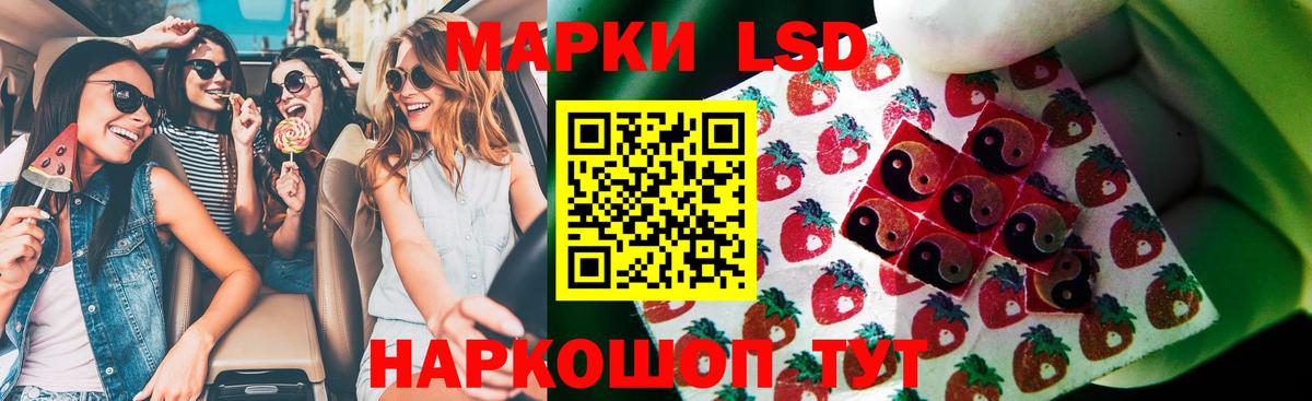 Лсд 25 экстази кислота Берёзовский