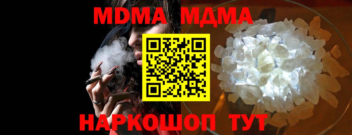 Берёзовский  МДМА Molly  MDMA crystal  Вход с VPN 