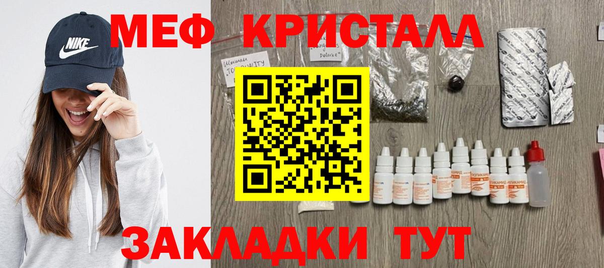 Берёзовский  МЯУ-МЯУ кристаллы  Мефедрон  Меф  Меф VHQ  как найти закладки  Вход с VPN 