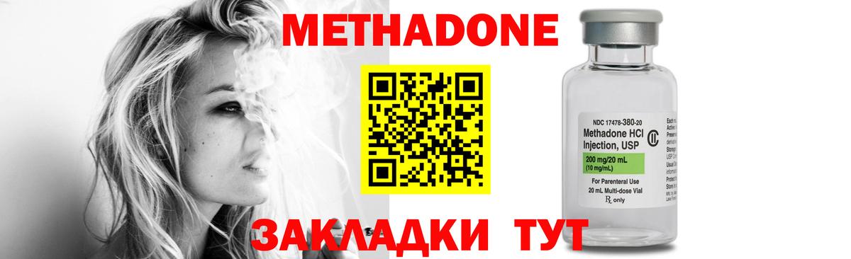 Берёзовский  МЕТАДОН кристалл  Метадон methadone  MEGA маркетплейс  Вход с VPN 