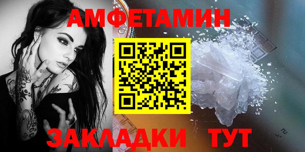 Первитин Methamphetamine  МЕТАМФЕТАМИН  Берёзовский  Вход с VPN 