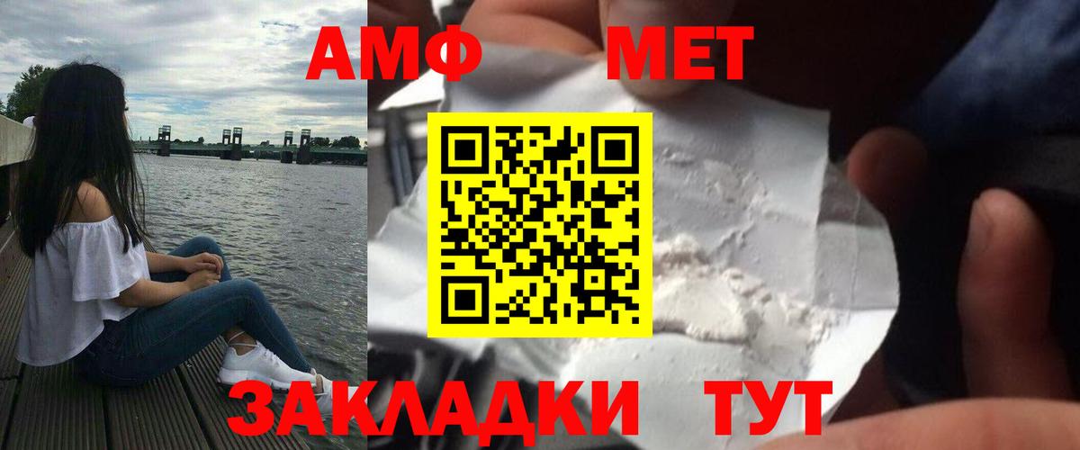 Первитин кристалл Берёзовский
