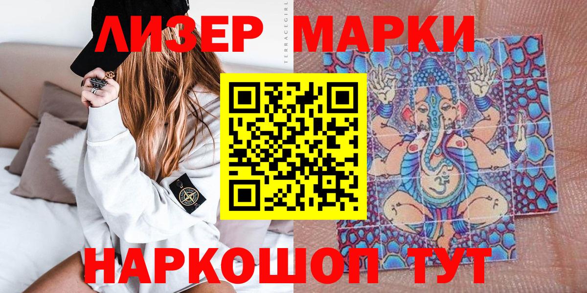 Берёзовский  Наркотические марки 1,5мг  Вход с VPN 