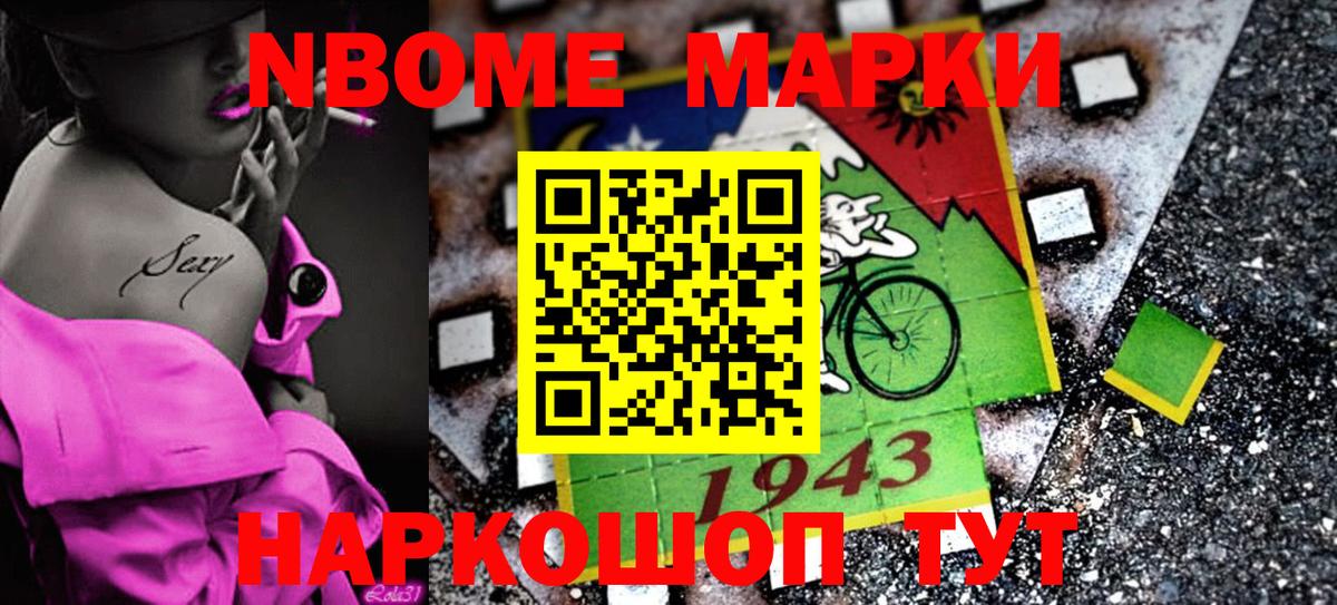 Наркотические марки 1,5мг Берёзовский