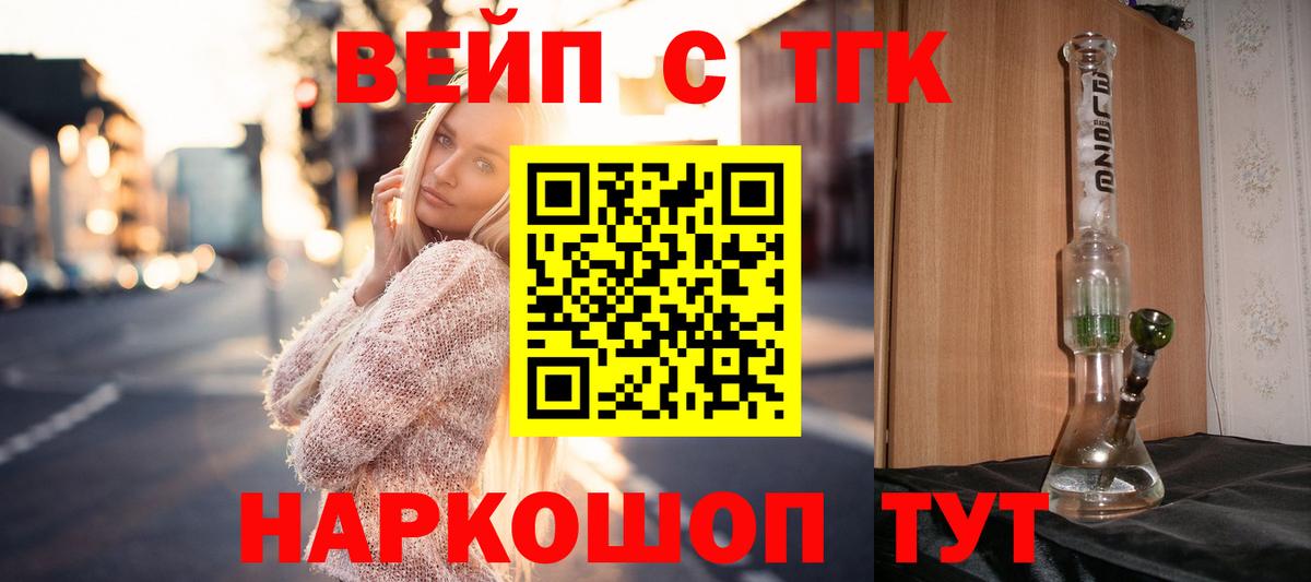Дистиллят ТГК вейп Берёзовский